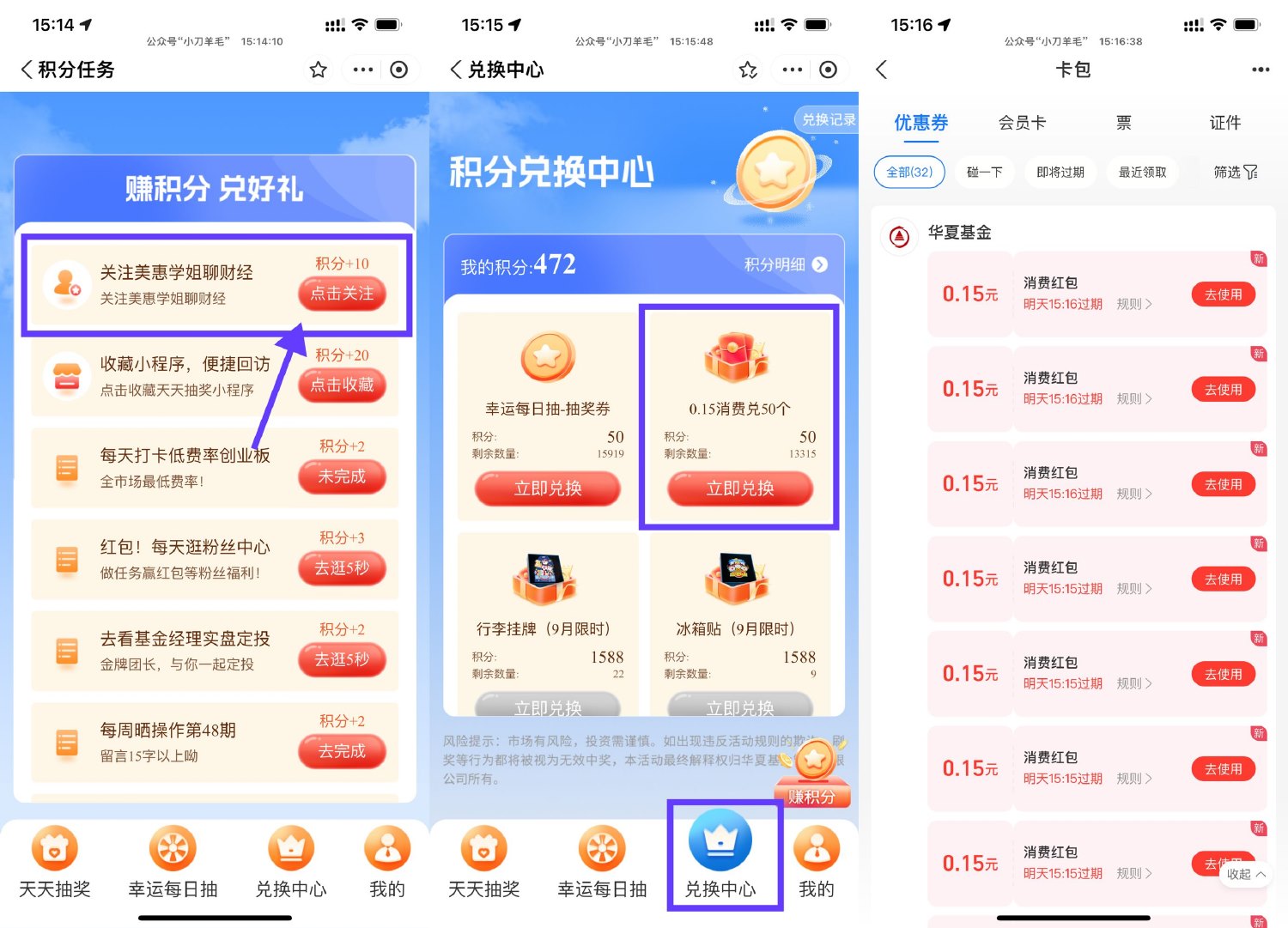 支付宝攒积分兑1.2亓消费红包