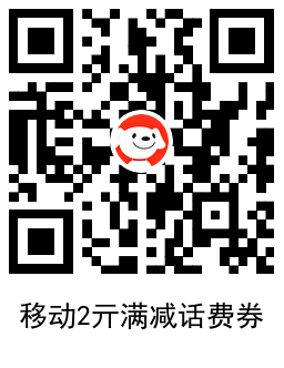 京东邮储数币冲话费立减11亓